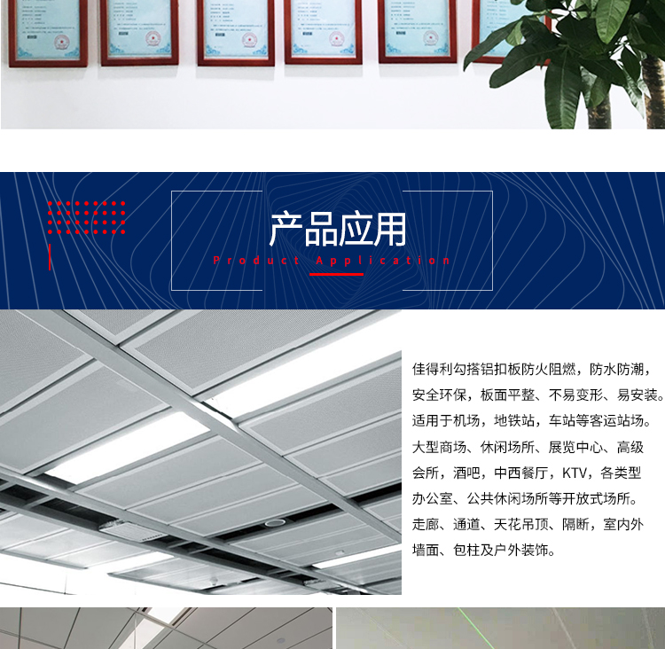 勾搭式鋁扣板詳情_07 勾搭式鋁扣板詳情_07