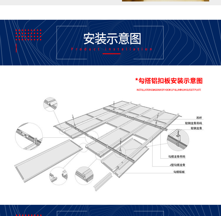 勾搭式鋁扣板詳情_11 勾搭式鋁扣板詳情_11