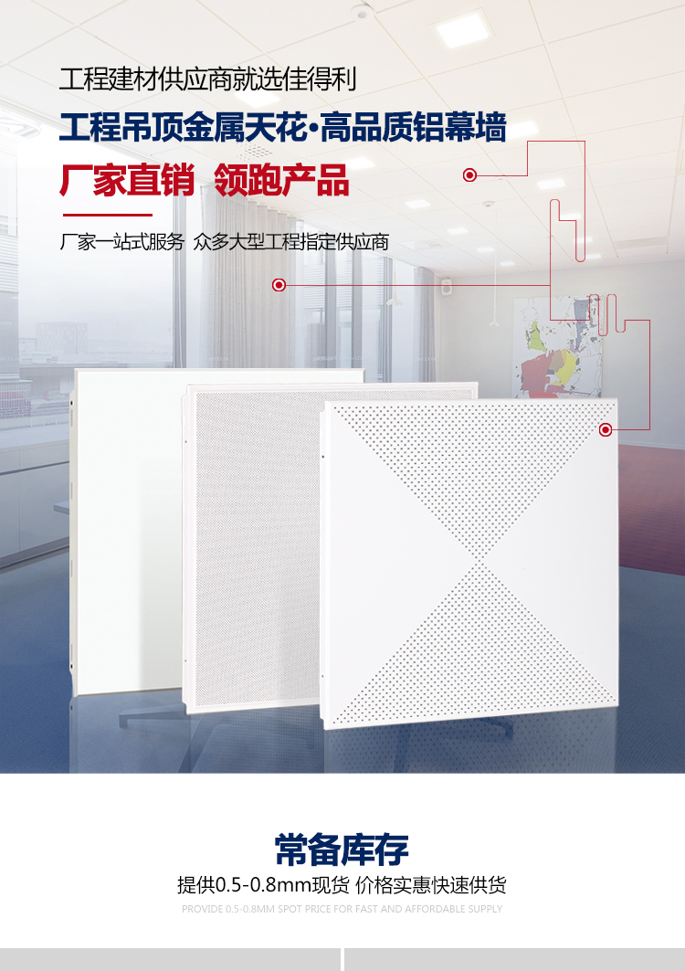 鋁扣板_01 鋁扣板_01