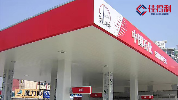 加油站頂棚吊頂防風鋁扣板