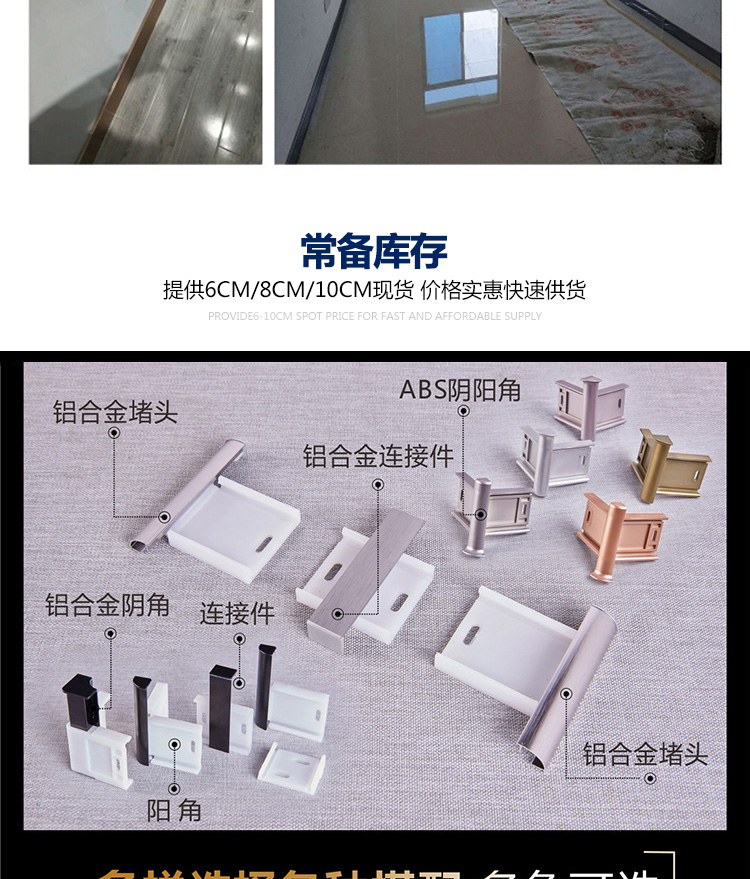 踢腳線詳情_09 踢腳線詳情_09