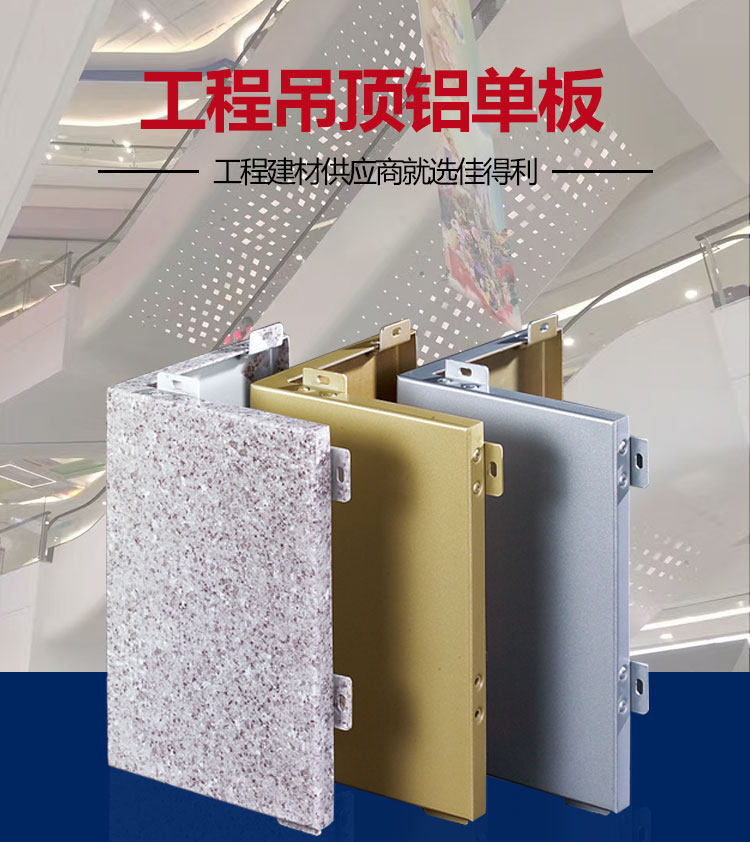 鋁單板詳情2_01 鋁單板詳情2_01