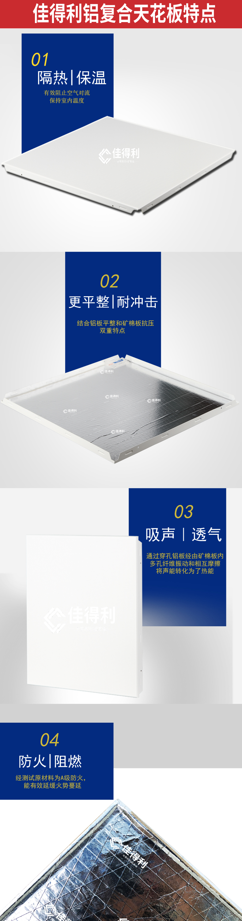 復(fù)合板賣(mài)點(diǎn)