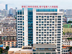 南寧市第八人民醫院與佳得利合作