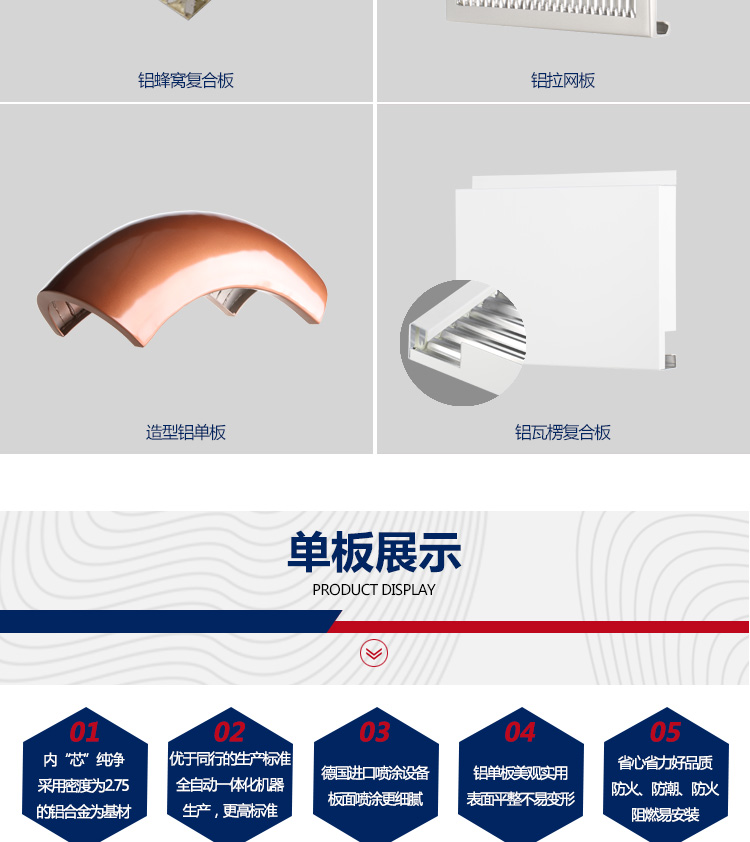 鋁單板詳情_(kāi)03 鋁單板詳情_(kāi)03