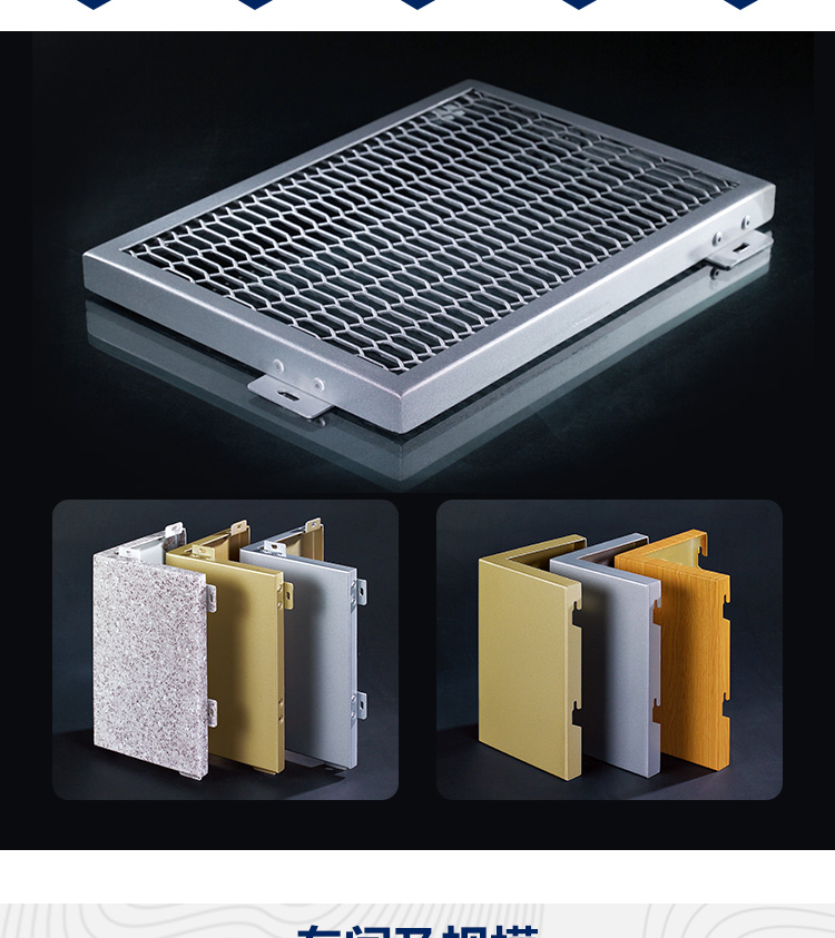 鋁單板詳情_(kāi)04 鋁單板詳情_(kāi)04