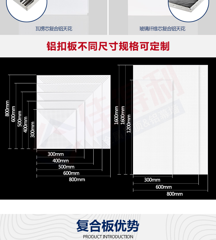 復合鋁扣板詳情_03 復合鋁扣板詳情_03