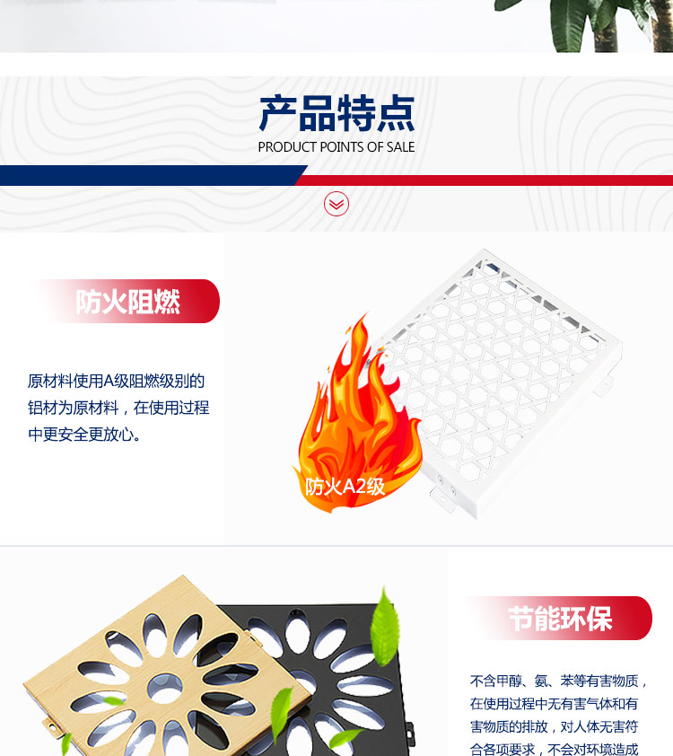 雕花鋁單板詳情_(kāi)08 雕花鋁單板詳情_(kāi)08