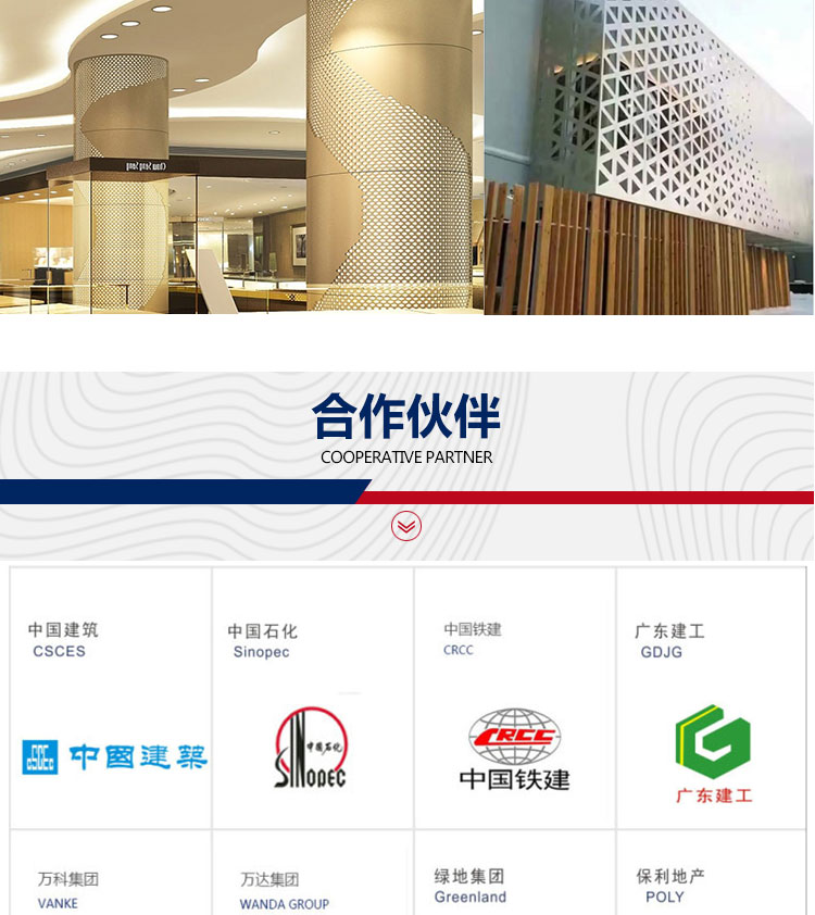 雕花鋁單板詳情_(kāi)11 雕花鋁單板詳情_(kāi)11