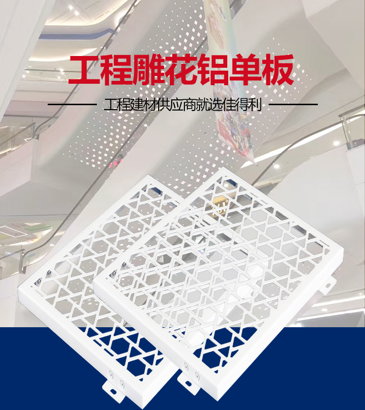 雕花鋁單板詳情_(kāi)01 雕花鋁單板詳情_(kāi)01