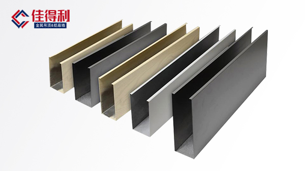 U型鋁方通吊頂 U型鋁方通吊頂